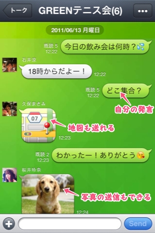 LINE